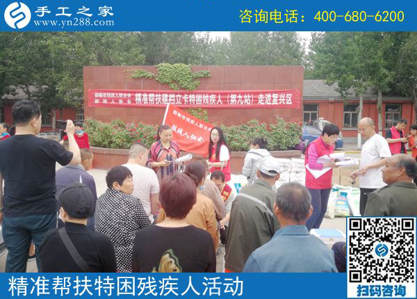 走進復(fù)興區(qū)！邯鄲市殘聯(lián)肢殘人協(xié)會精準幫扶建檔立卡特困殘疾人（第九站）