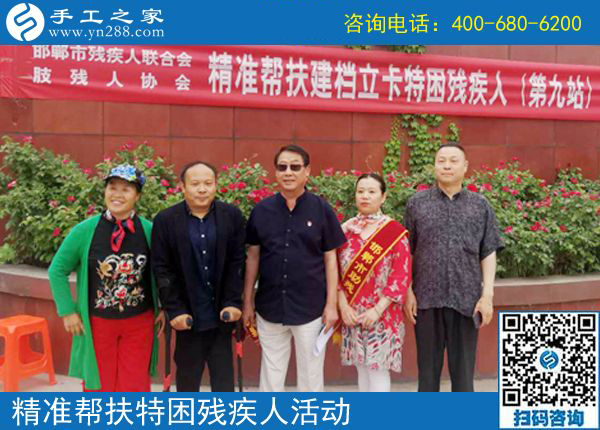 走進復(fù)興區(qū)！邯鄲市殘聯(lián)肢殘人協(xié)會精準幫扶建檔立卡特困殘疾人（第九站）