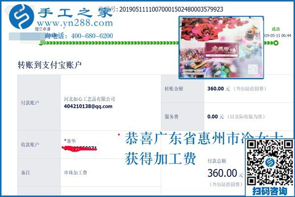 在家做的手工活選這個(gè)就對(duì)了！廣東惠州冷女士做珠繡掙錢后這樣說