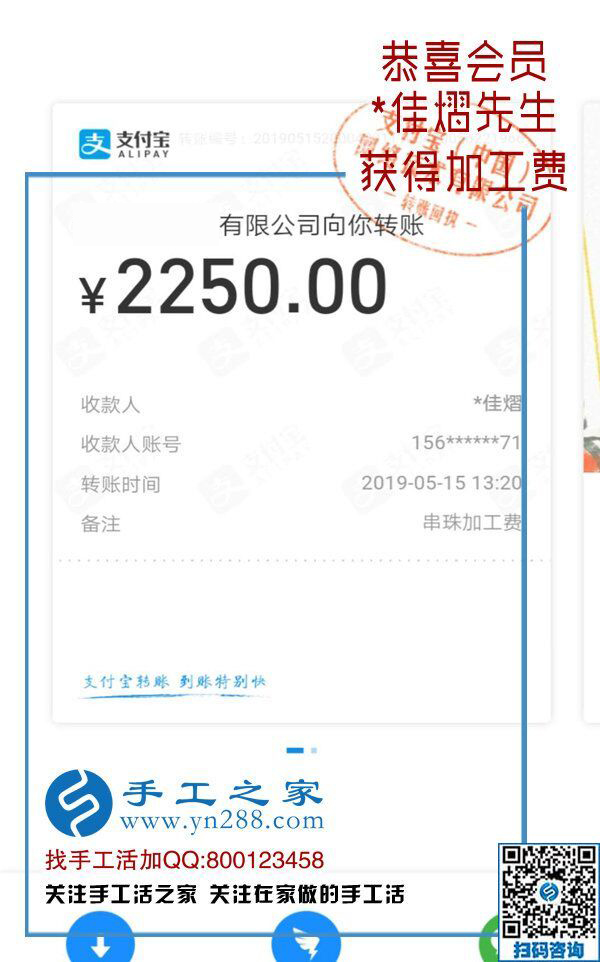 帶著婦女們一起掙錢，這次又結(jié)算2250元，山西大男人秦先生做手工加工回收項(xiàng)目成了村里的“能人”