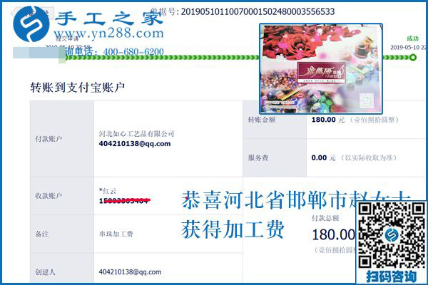 在家掙錢(qián)這件事沒(méi)想的那么難！河北邯鄲趙女士做可以帶回家做的手工活的感悟