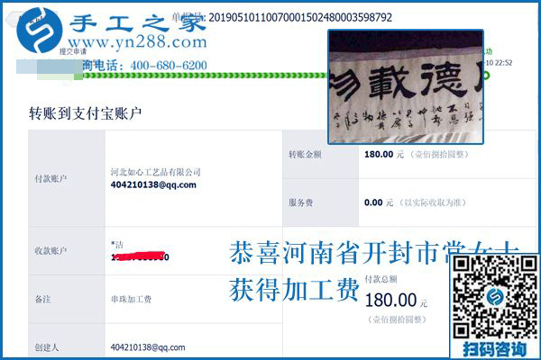 小超市的新名片，河南開封常女士開店之余做珠繡外發(fā)手工活掙錢