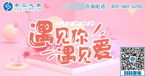 5月20日，勵志珠，正規(guī)供料的手工活是大家共同的“愛人”，手工之家接待考察加工客戶剪影