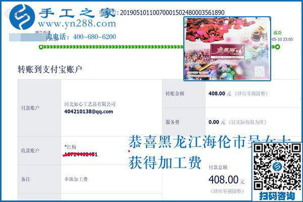 做手工加工掙錢2年了，黑龍江海倫吳女士要分享自己掙錢的好方法
