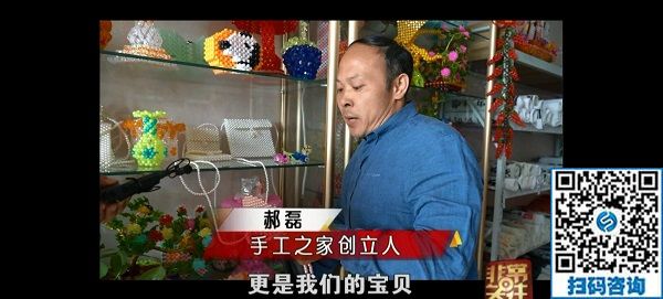 自強(qiáng)不息，心懷他人---記手工之家郝總專訪在河北省電視臺(tái)《非常關(guān)注》欄目播出