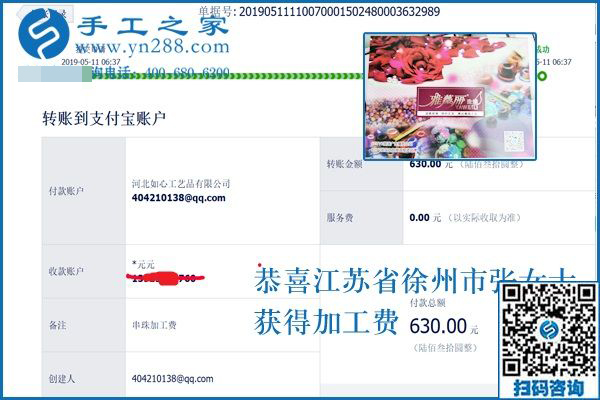 想做手工活掙錢，一定要靜下心、定下心。江蘇徐州張女士掙錢后的感悟