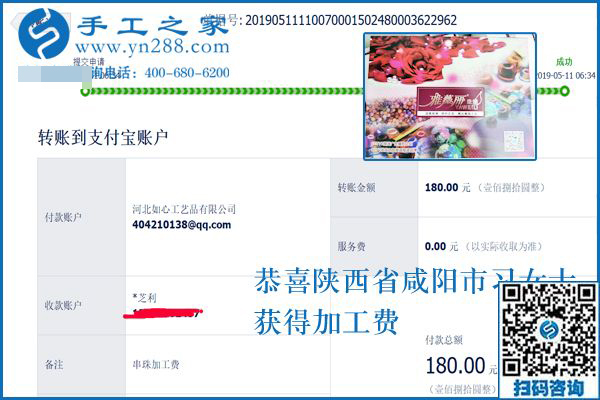 這個(gè)手工活做起來(lái)難不難？陜西咸陽(yáng)習(xí)女士覺得珠繡外放手工活真不錯(cuò)