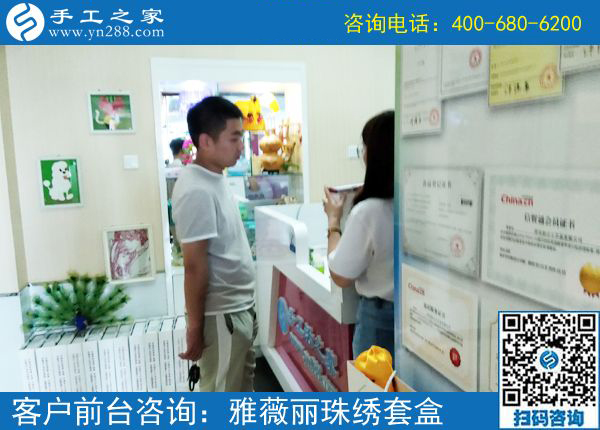 5月24日，可以在家做的手工活，就選珠繡這個(gè)能掙錢的。手工之家接待考察加工客戶剪影