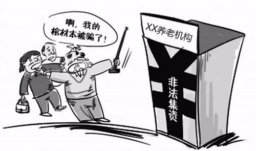防騙在行動，手工之家提示：能賺錢的養(yǎng)老項目大都是非法集資詐騙
