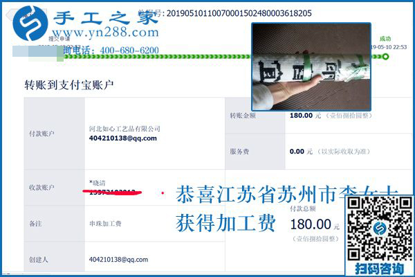 邊上班邊做手工活兼職，江蘇蘇州李女士掙得比姐妹們都多