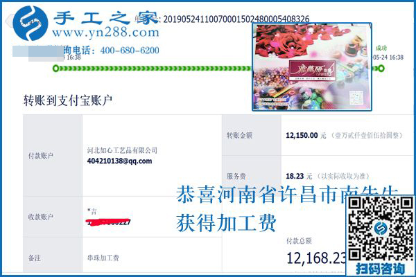 12150元，為什么河南許昌南先生的珠繡外放手工活加工費這么高？答案是他親口說的