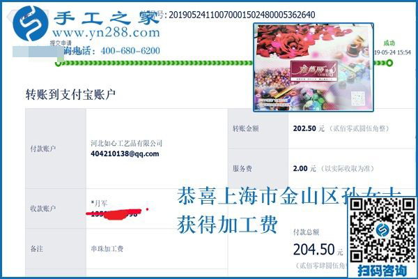 附近有手工活拿回家做，但上海孫女士還是選擇珠繡串珠外發(fā)手工活，為什么