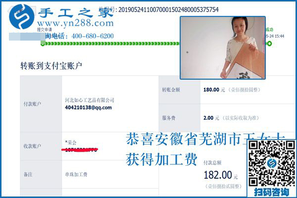 找到在家做的手工活，安徽蕪湖王女士不外出打工照樣掙錢(qián)