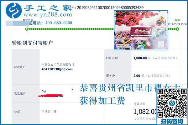 這個正規(guī)供料的手工活真管用，貴州凱里瞿女士帶著孩子上幼兒園的寶媽們掙錢了，這次又掙1080元