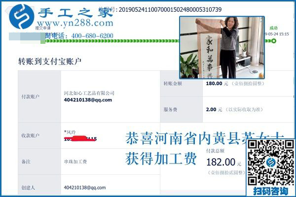 可以寄到家做的手工活能帶來什么？河南內(nèi)黃蘇女士就是最好的例子