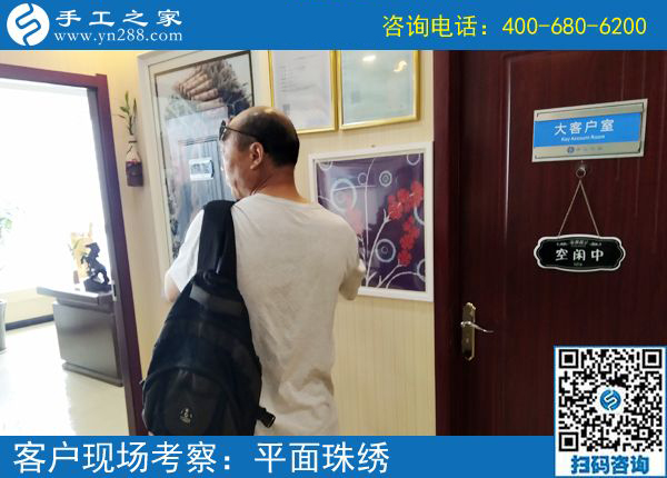 5月28日，終于知道大家為什么都選這里可以在家做的手工活了，手工之家接待考察加工客戶剪影(圖3)