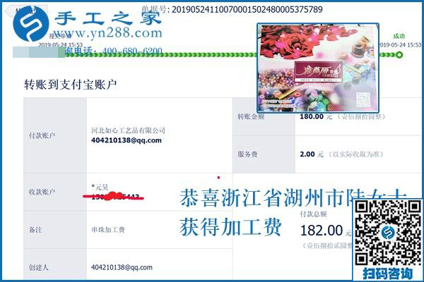 這個(gè)可以在家做的手工活，浙江湖州陸女士讓家庭主婦的生活變得充實(shí)快樂(lè)和更有價(jià)值