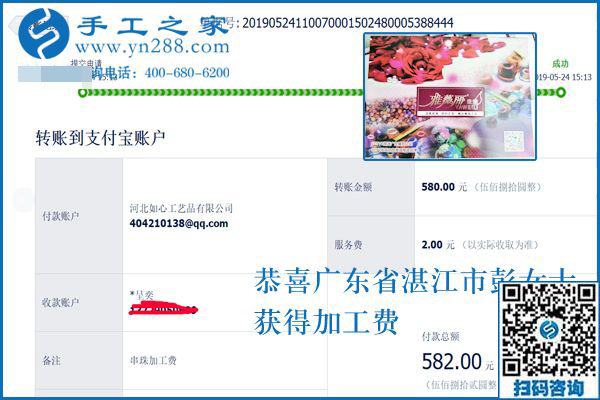 在家做手工活掙錢有多難，廣東湛江彭女士靠一個可以帶回家做的手工活成了快樂寶媽
