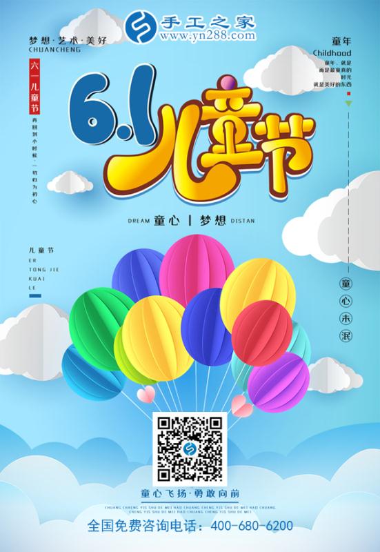 歡度六一，讓孩子在媽媽陪伴下快樂成長！