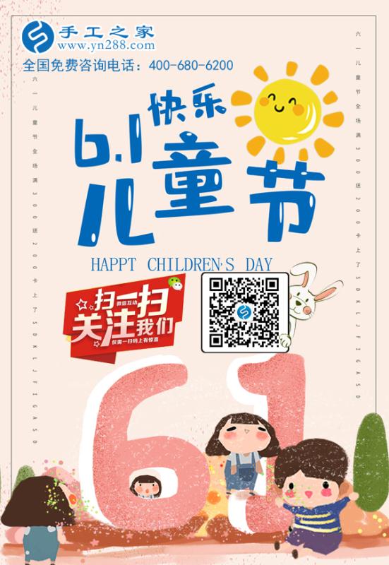 歡度六一，讓孩子在媽媽陪伴下快樂成長！