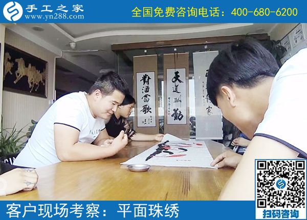 6月2日，正規(guī)供料的手工活，大家都選擇這里的珠繡，手工之家接待考察加工客戶剪影