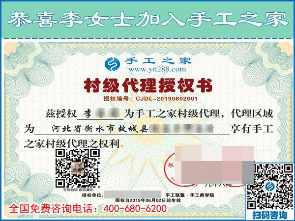 6月3日，在家做手工加工回收項(xiàng)目掙錢的加工會(huì)員寄來了感謝信，手工之家接待考察加工客戶剪影