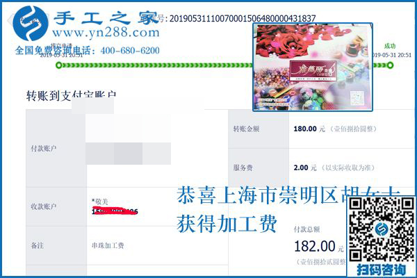 適合帶孩子寶媽做的手工活，上海胡女士做珠繡掙錢(qián)后有想法