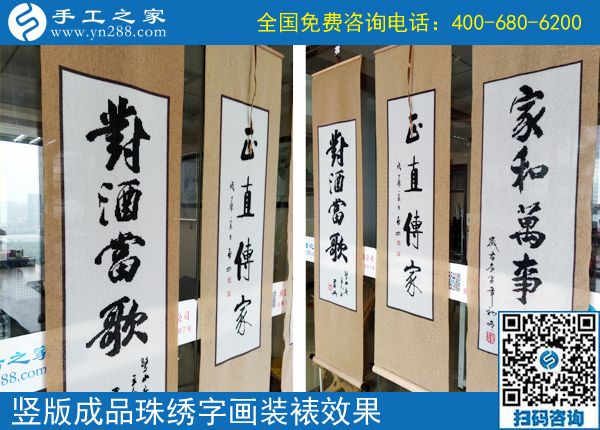 大家都想掙錢，河南許昌郭女士組織大家通過勵志珠可以帶回家做的手工活掙錢，這次結(jié)算1104元