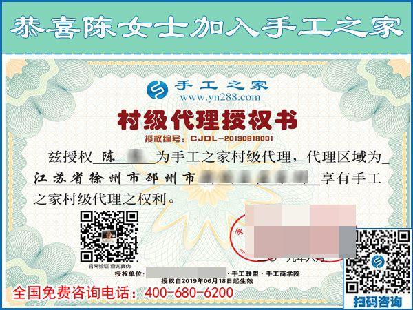 正規(guī)供料的手工活加工項(xiàng)目，讓江蘇徐州陳女士實(shí)現(xiàn)居家創(chuàng)業(yè)夢(mèng)