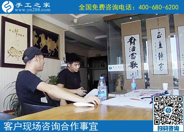 6月19日，手工活拿回家做就選珠繡正規(guī)手工加工回收項目，手工之家接待考察加工客戶剪影