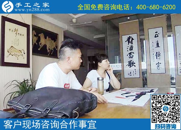 6月19日，手工活拿回家做就選珠繡正規(guī)手工加工回收項目，手工之家接待考察加工客戶剪影