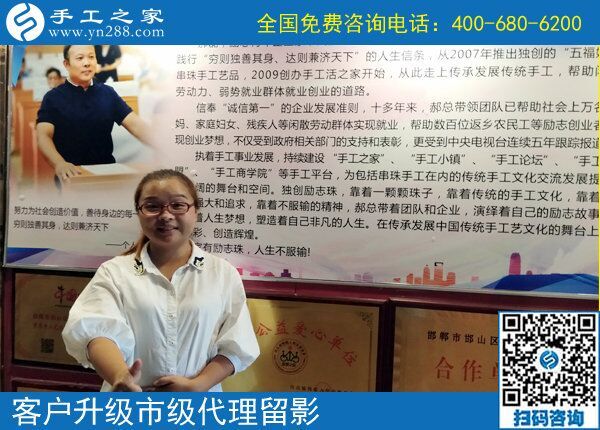 6月23日，在這里做珠繡外發(fā)手工活掙錢后，會怎么辦？手工之家接待考察加工客戶剪影