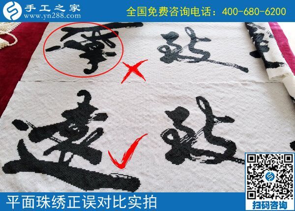 6月25日，正規(guī)手工活外發(fā)加工如何驗(yàn)收手工成品？手工之家接待考察加工客戶剪影