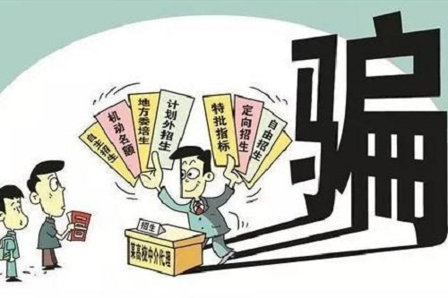 防騙在行動，手工之家提醒大家，注意高考錄取階段經(jīng)常出現(xiàn)六大騙局(圖3)