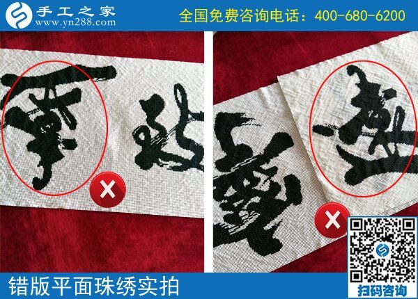 做兼職手工活串珠的請注意：石家莊崔女士提醒您避免出錯(cuò)！(圖1)
