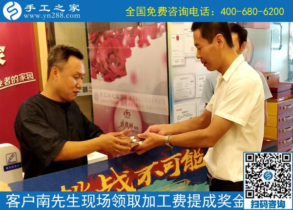 為什么他們做手工能掙錢？------記河南許昌南先生今天到公司領(lǐng)取提成獎(jiǎng)金30000元