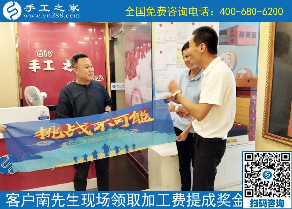 為什么他們做手工能掙錢？------記河南許昌南先生今天到公司領(lǐng)取提成獎(jiǎng)金30000元