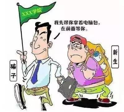 防騙在行動，手工之家?guī)痛蠹铱偨Y(jié)高校新生防騙指南：針對新生常見的五大騙術(shù)