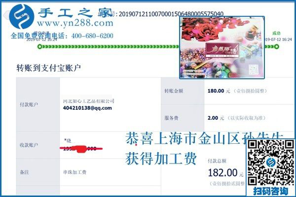 大城市里也能做的手工活，上海孫先生選對了這個可以寄到家做的手工活