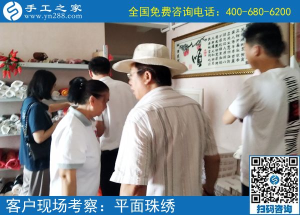 7月18日，一直提供加工材料的手工活加工項(xiàng)目，手工之家接待考察加工客戶剪影