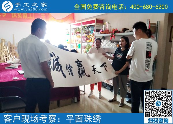 7月18日，一直提供加工材料的手工活加工項(xiàng)目，手工之家接待考察加工客戶剪影