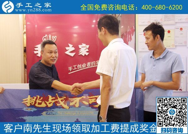 做手工活為什么要加盟代理？揭秘一個你不知道的創(chuàng)業(yè)商機(jī)(圖1)