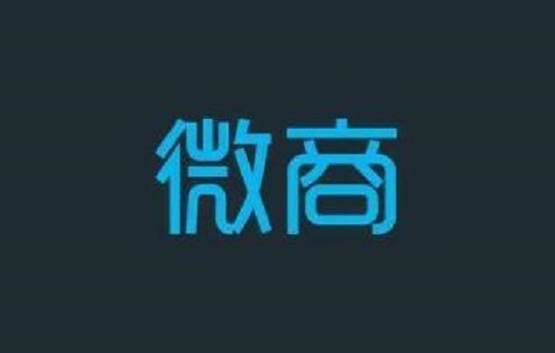 微商崛起，時代無法阻擋的趨勢！-------什么是微商？(圖1)
