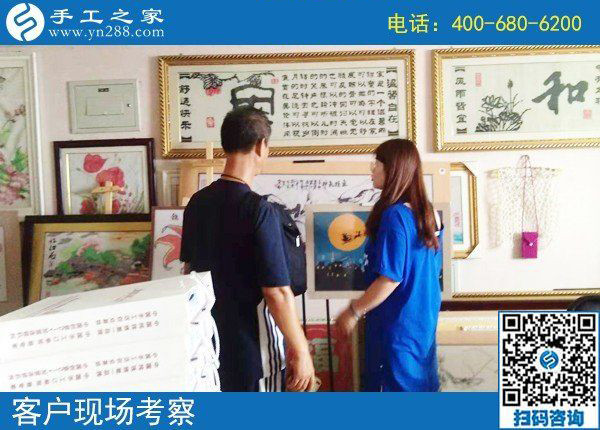 8月5日，把手工活帶回家做，外發(fā)手工活勵志珠珠繡是個好選擇，手工之家接待考察加工客戶剪影