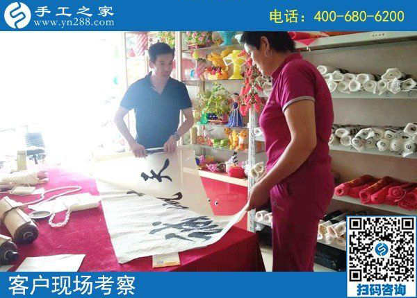 8月7日，想接正規(guī)廠家的手工活，大家推薦做勵志珠珠繡，手工之家接待考察加工客戶剪影
