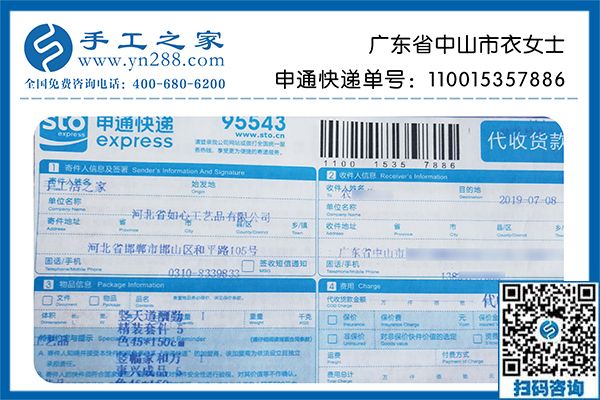 對手工活加工騙局要多加提防，廣東中山衣女士提醒大家做手工活要選正規(guī)廠家