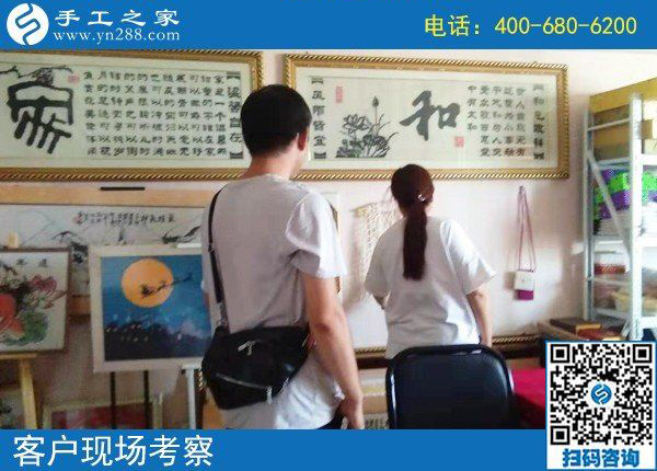 8月29日，想接正規(guī)廠家的手工活，越來越多的人選擇這里是有道理的，手工之家接待考察加工客戶剪影