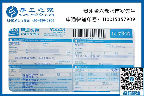 正規(guī)供料的手工活做什么好？貴州六盤(pán)水羅先生只看好手工之家雅薇麗珠繡