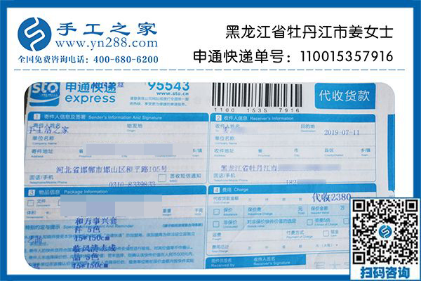 手工活加盟項(xiàng)目靠譜嗎？真正賺到錢(qián)的黑龍江牡丹江姜女士可以告訴你