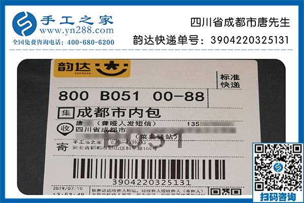 適合殘疾人就業(yè)的外發(fā)手工活，四川成都唐先生在家做勵(lì)志珠珠繡豐富人生